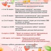 март 2026.jpg