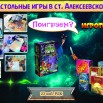 Афиша Играем с нами (2).jpg