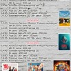 Расписание показов4.jpg