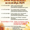 сентябрь 2024.jpg