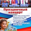 День флага2.jpg