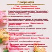 афиша 9 мая.jpg