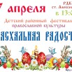 пасхальная радость.jpg
