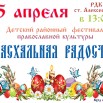 пасхальная радость.jpg