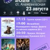 Ночь кино2.jpg