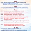 афиша общая  9 мая.jpg