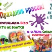 Холи 2025.jpg