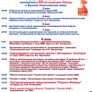афиша 9 мая.jpg