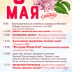 9 мая .jpg