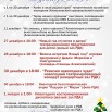 декабрь 2025.jpg