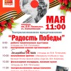 9 мая утро (2).jpg
