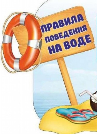 правила безопасности.jpg