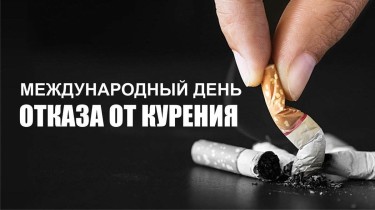 картинка отказ  от курения1.jpg