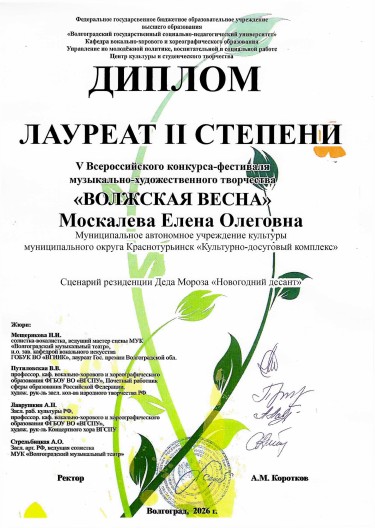 Диплом.jpg