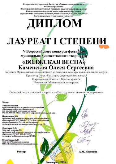 диплом.jpg
