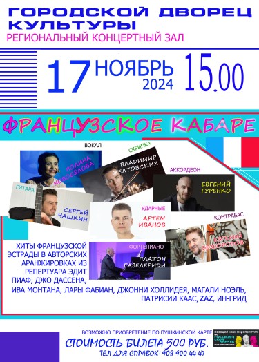 4 фр каб 17 нояб 24 гдк.jpg