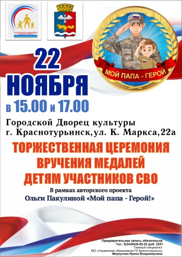 афиша на сайт 22.10.jpg