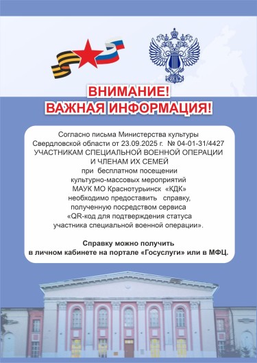 листовка 2.jpg