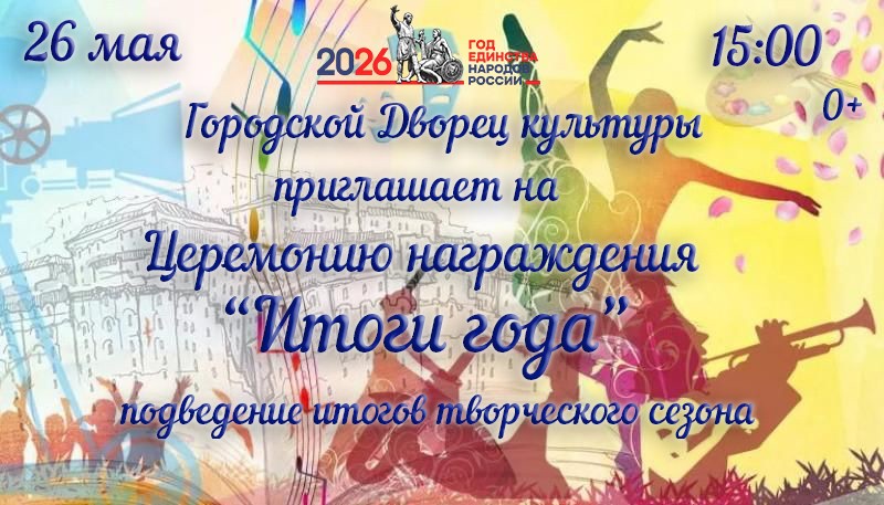 итоги года1.jpg