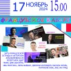 4 фр каб 17 нояб 24 гдк.jpg