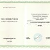 Топорикова111.jpg