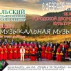 Немузыкальная музыка 06.02.2022.jpg