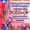 звезды-тесемок-граници-патриотические-4066682.jpg