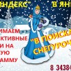 афиша снегурочки.jpg