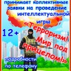 викторина антитеррор.jpg