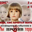 афиша. митинг 03.09.jpg