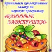 масленица 2026.jpg