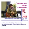 Афиша евг финк гитара 2 нояб 2025.jpg