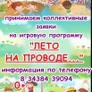 ЛЕТО ИЮЛЬ.jpg