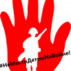 1200px-Deutsches_Bündnis_Kindersoldaten_-_Red_Hand.svg.png