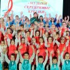 Финал Отчётный 2024 г.JPG