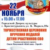 афиша на сайт 22.10.jpg