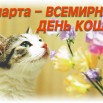кошка 2.jpg