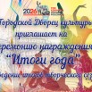 итоги года1.jpg