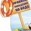 правила безопасности.jpg