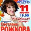 Краснотурьинск Рожкова Афиша для сайта.jpg