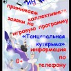 танцевальная июль.jpg