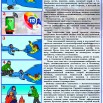 Вода зима для А5 2 1.jpg