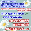 ДОБРОЕ ЛЕТО ИЮЛЬ.jpg