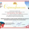 Диплы - 0001.jpg