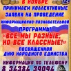 ДЕНЬ ЕДИНСТВА.jpg
