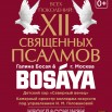 18 февраля Галина Босая.jpg