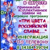 ДЕНЬ ФЛАГА.jpg