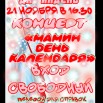 ДЕНЬ МАМЫ.jpg