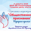 приглашение.PNG