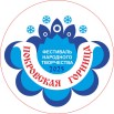 покровская горница  2025.jpg